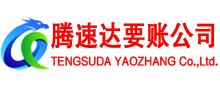 茂南讨账公司